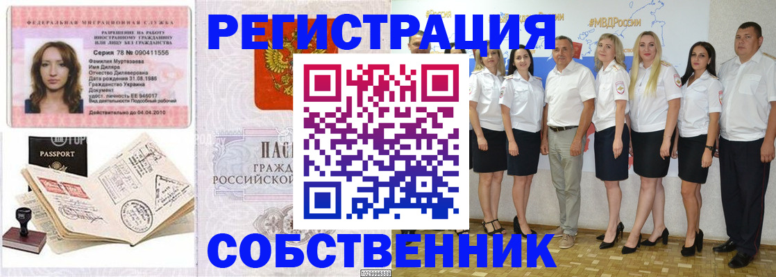 прописка ребенка в Арзамасе