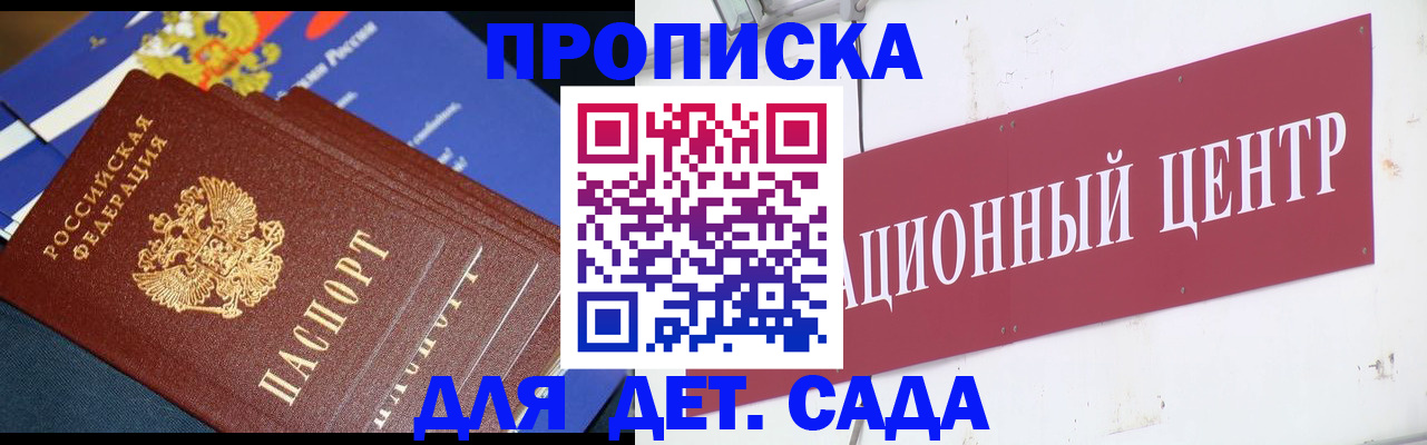 где прописаться в Арзамасе