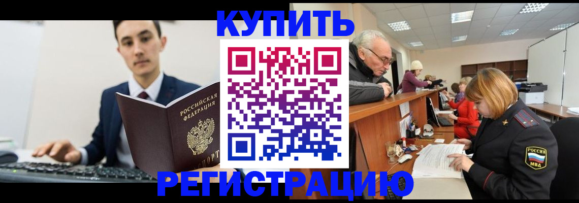 прописка иностранных граждан в Арзамасе