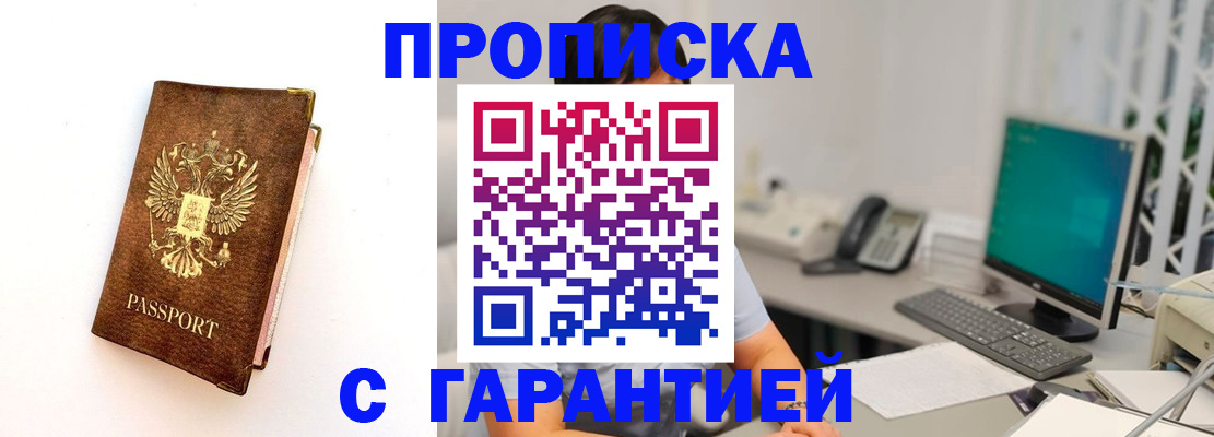 временная регистрация законно в Арзамасе